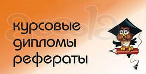Заказать диплом в Нижнем новгороде