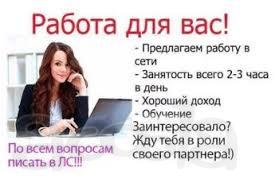 Дополнительный доход.
