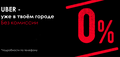 Водитель с личным автомобилем
