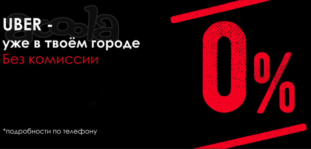 Водитель с личным автомобилем