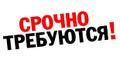Требуется контролер ОТК